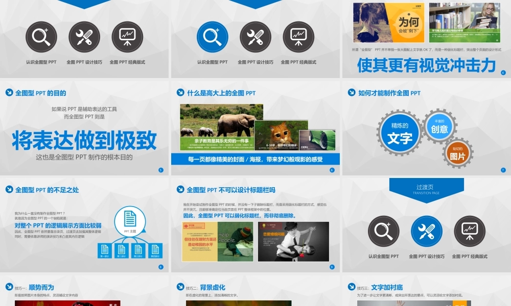 b56-探讨全图_PPT.pptx