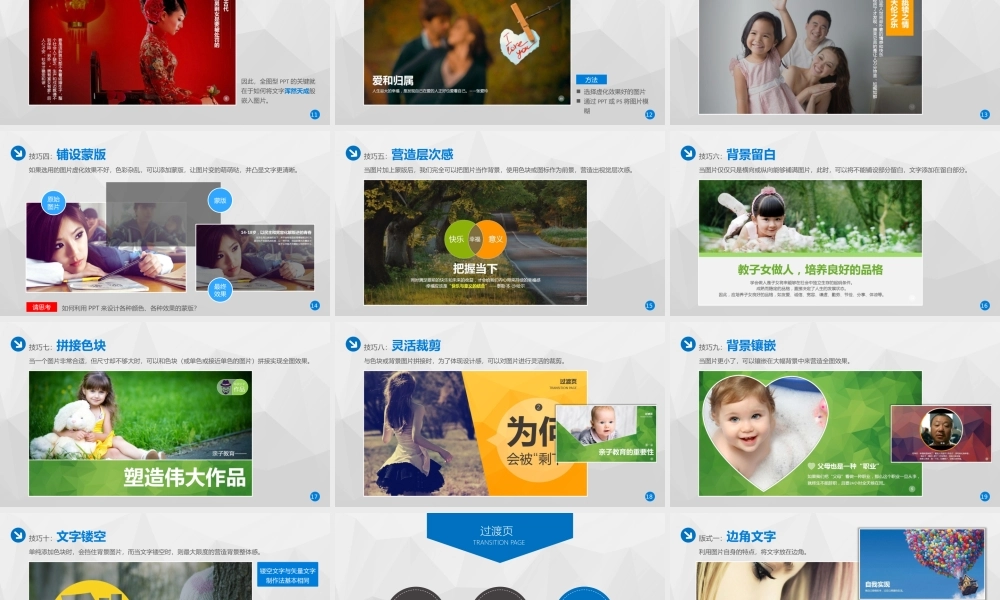 b56-探讨全图_PPT.pptx