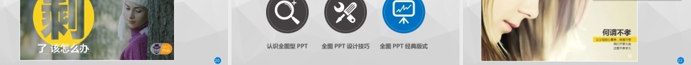 b56-探讨全图_PPT.pptx