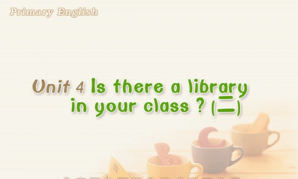 is there a library in your classroom (二).ppt