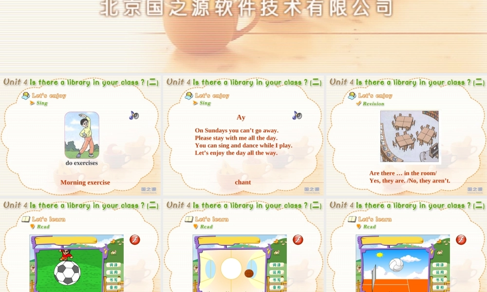 is there a library in your classroom (二).ppt