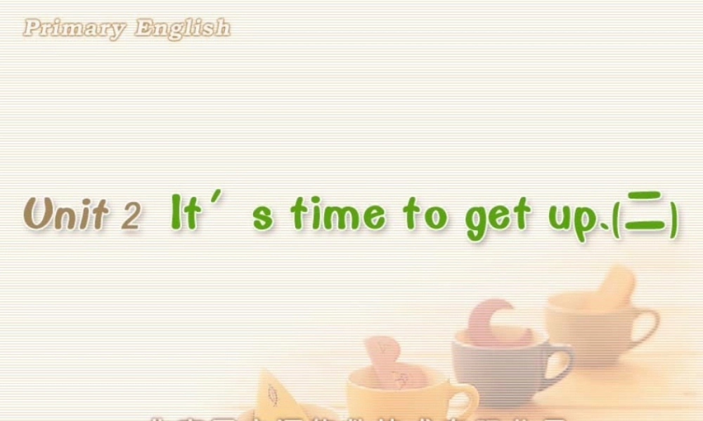 It’s time to get up.(二).ppt