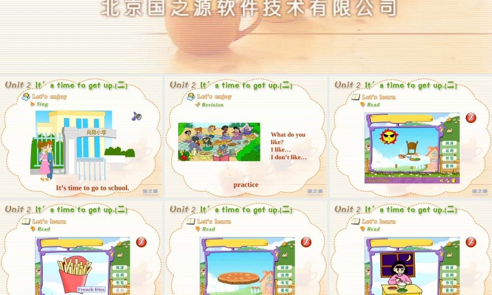 It’s time to get up.(二).ppt