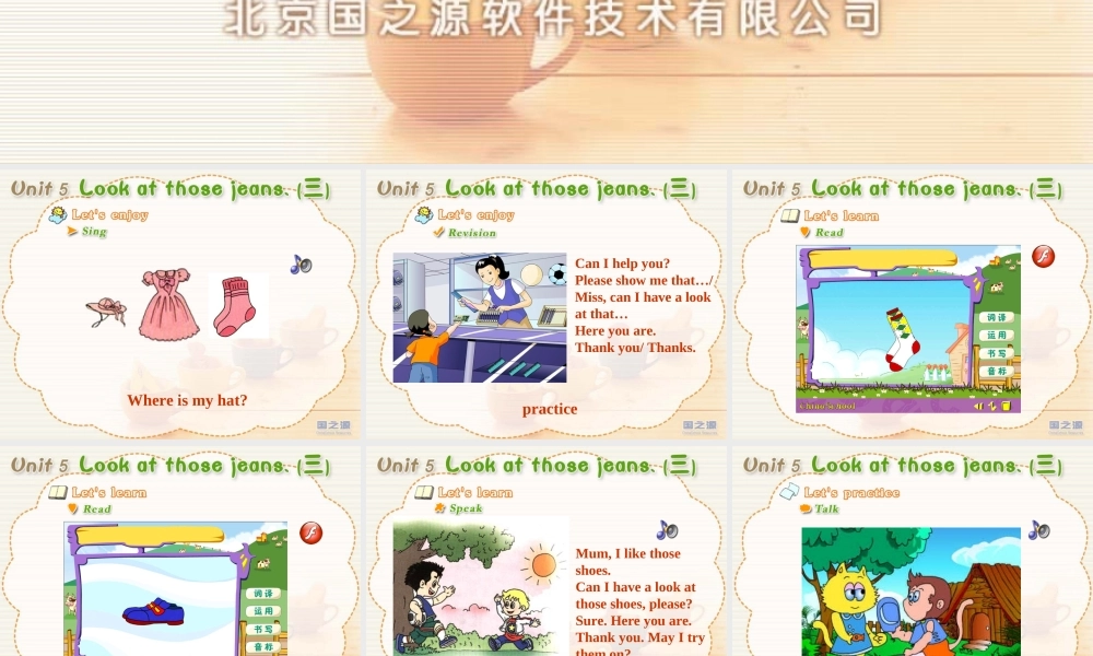 Look at those jeans. (三).ppt