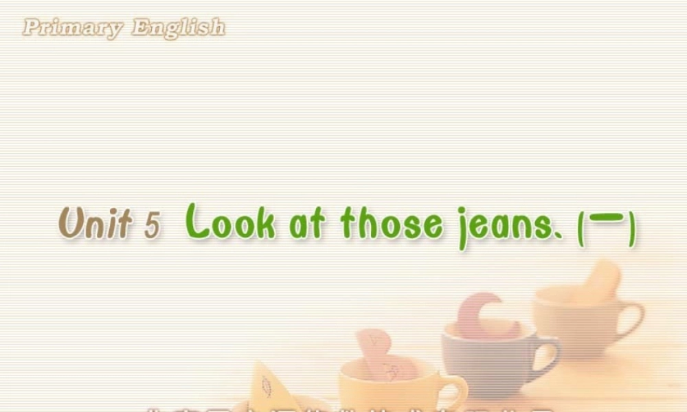 Look at those jeans. (一).ppt