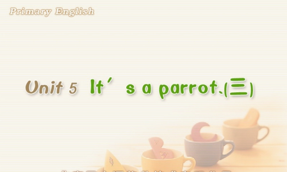 It’s a parrot.(三).ppt