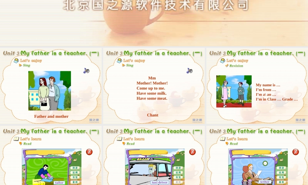 My father is a teacher. (一).ppt