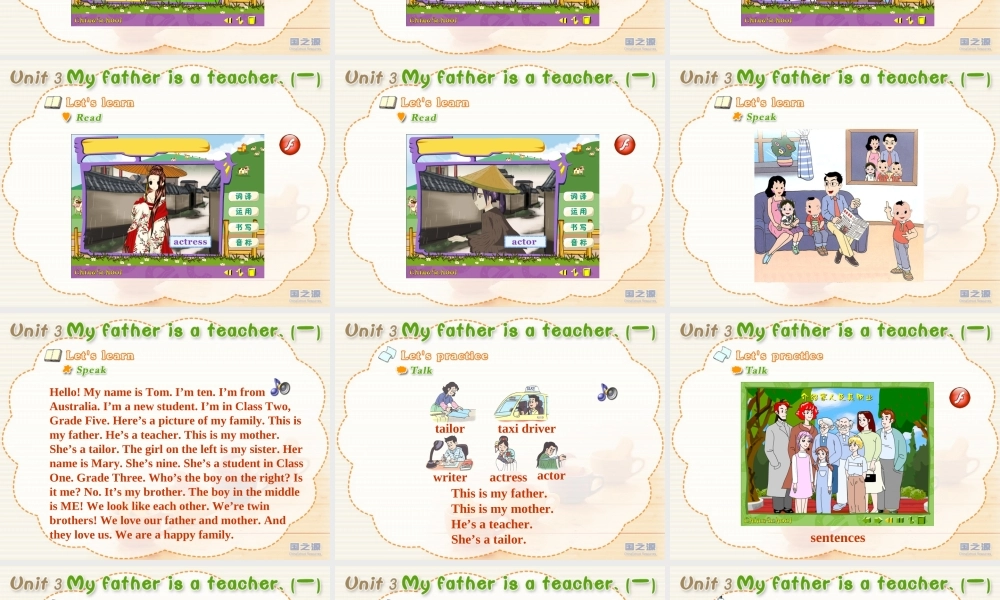 My father is a teacher. (一).ppt