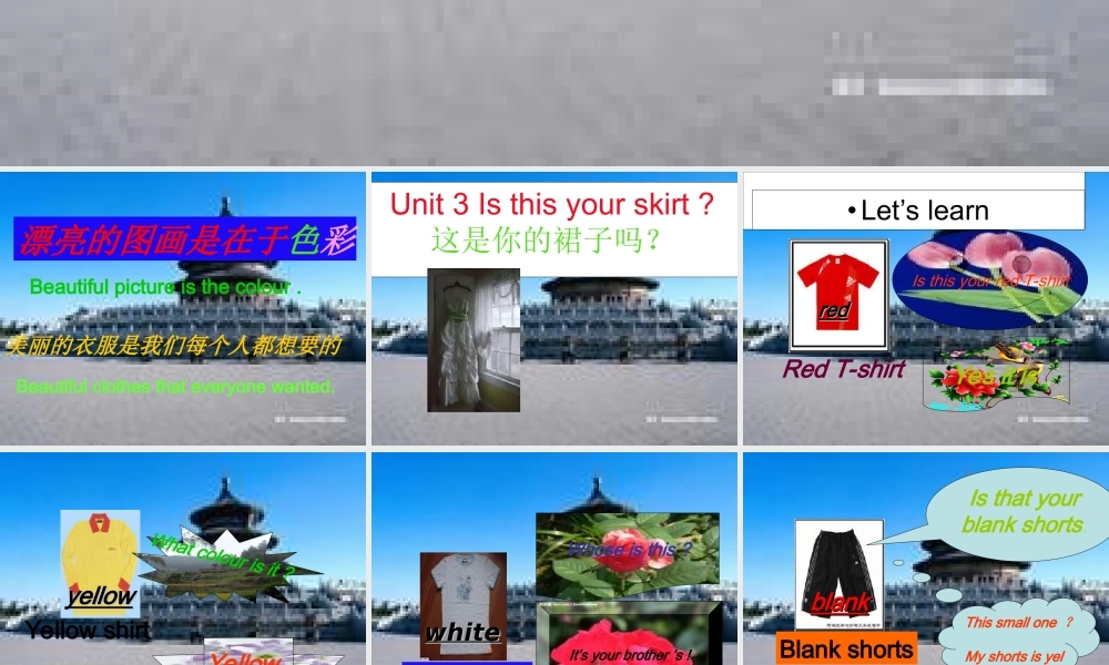 PEP人教版小学四年级下册英语Unit 3 Is This Your Skirt课件PPT.ppt