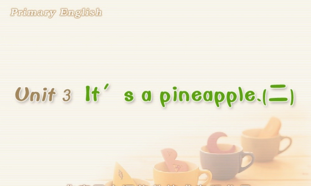 It’s a pineapple.(二).ppt