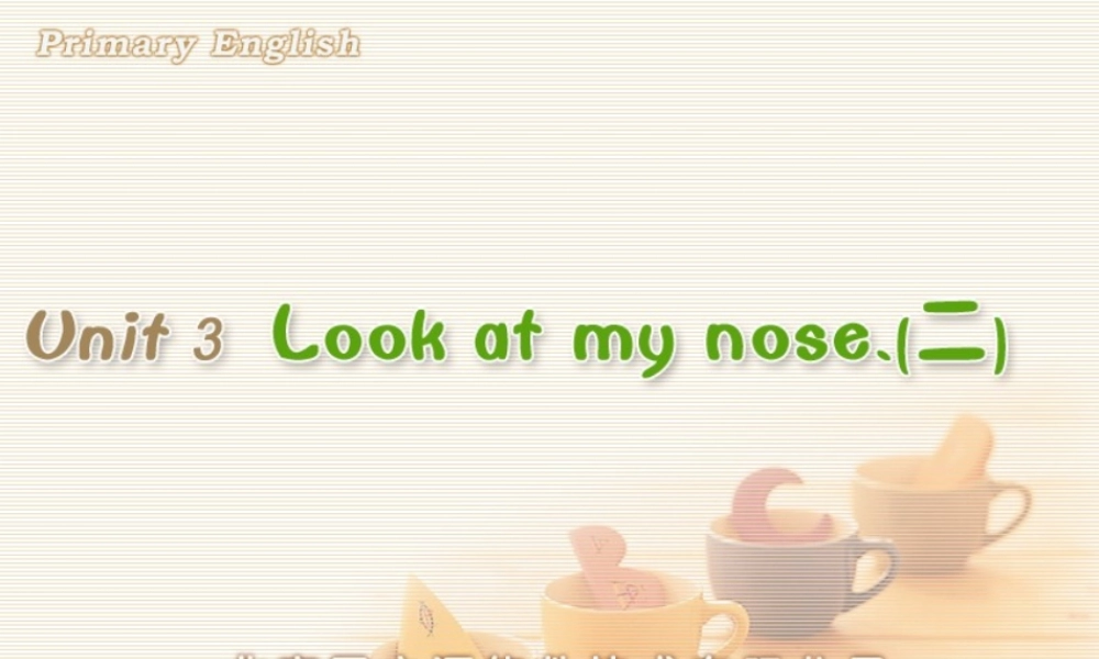 Look at my nose.(二).ppt
