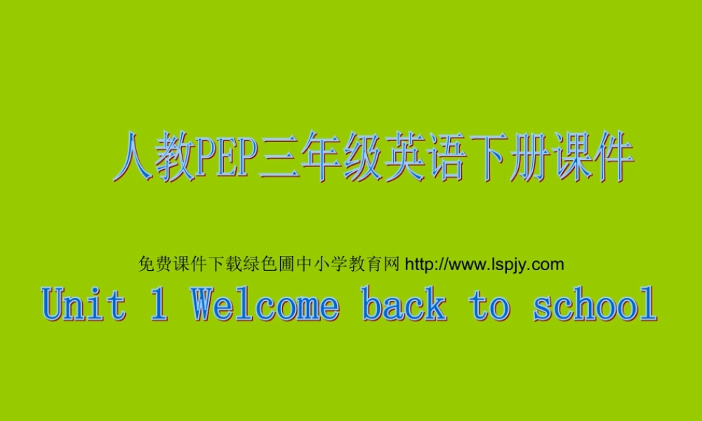 PEP人教版小学三年级英语下册Unit1 Welcome back to school课件PPT.ppt