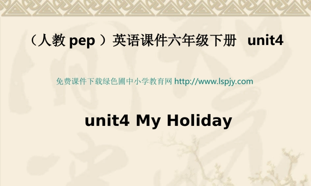 PEP人教版小学六年级下册英语Unit 4 My Holiday课件PPT.ppt