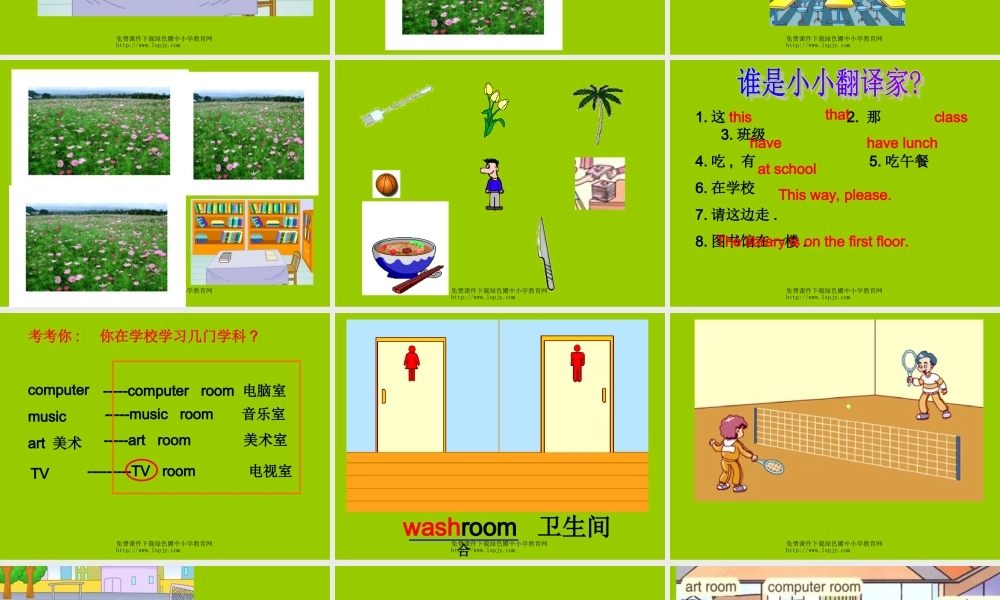 PEP人教版小学四年级英语下册Unit 1 Our School课件PPT.ppt