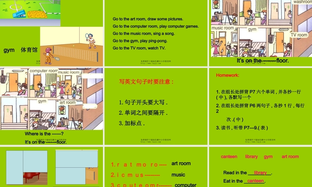 PEP人教版小学四年级英语下册Unit 1 Our School课件PPT.ppt