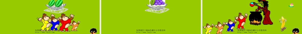 PEP人教版小学三年级英语下册Unit4 Do you like pears课件PPT.ppt