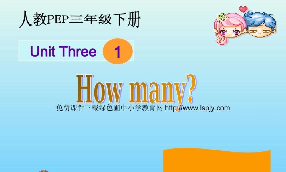 PEP人教版小学三年级英语下册Unit3 How many课件PPT.ppt