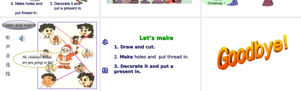 pep小学四年级英语上册Recycle2第三课时优质课课件PPT.ppt