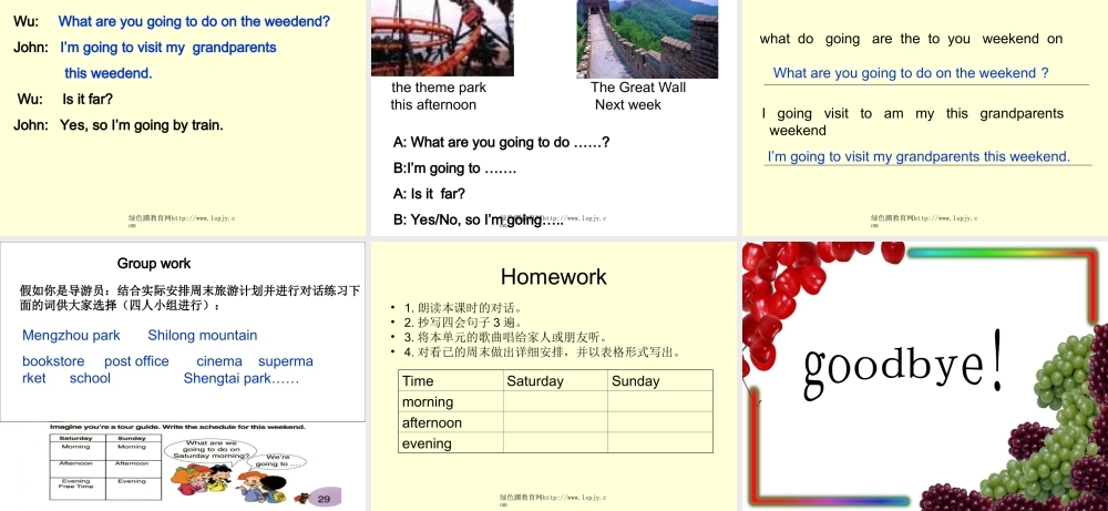 pep小学六年级英语上册unit3第二课时优质课课件PPT.ppt