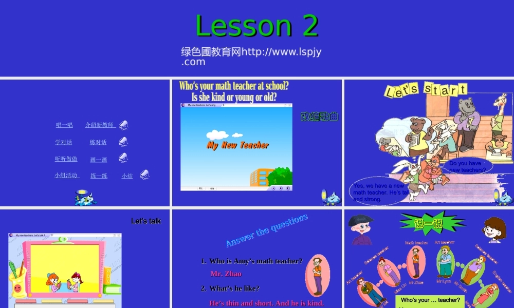 PEP小学五年级英语上册U1L2课件.ppt