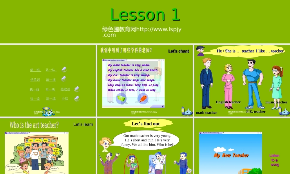 PEP小学五年级英语上册U1L1课件.ppt