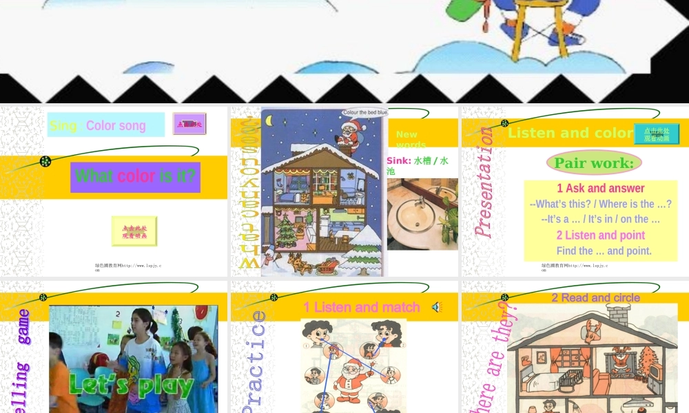 pep小学四年级英语上册Recycle2第二课时优质课课件PPT.ppt