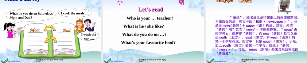 pep小学五年级英语上册recycle1优质课PPT课件2.ppt