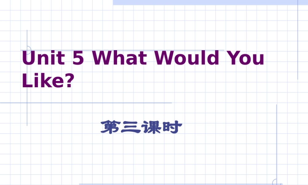 pep小学四年级英语上册Unit 5 第三课时优质课课件PPT.ppt
