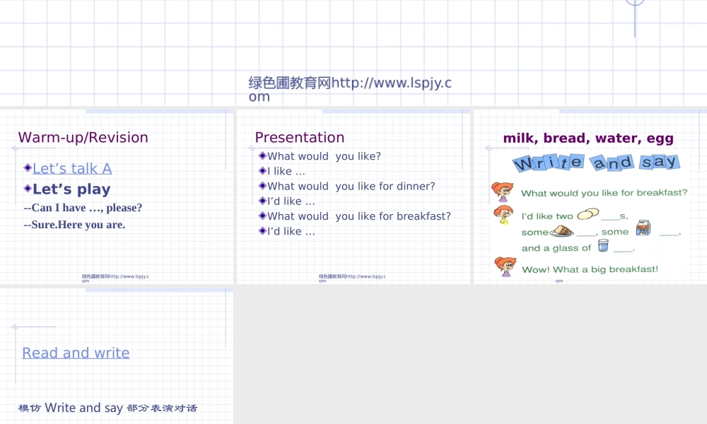 pep小学四年级英语上册Unit 5 第三课时优质课课件PPT.ppt