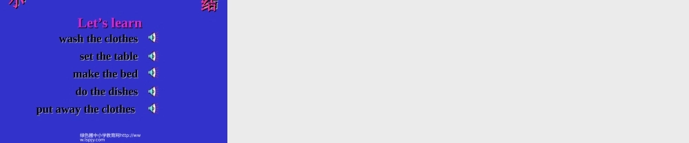 PEP小学五年级上册英语Unit 4 第四课时ppt演示课件.ppt