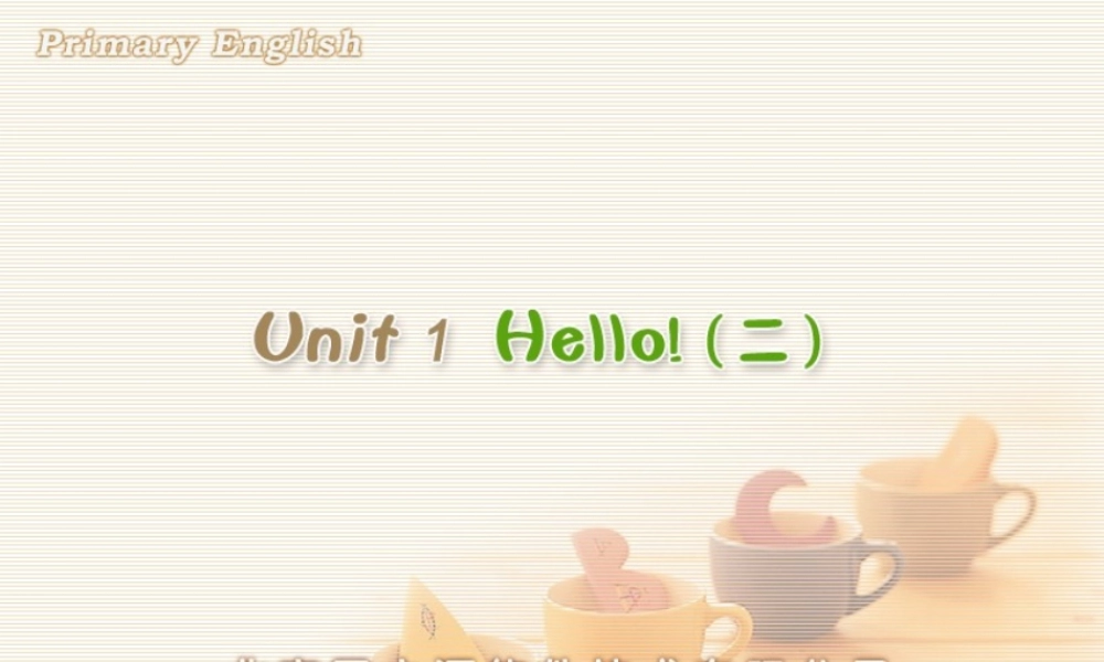 Unit 1 Hello! (二).ppt