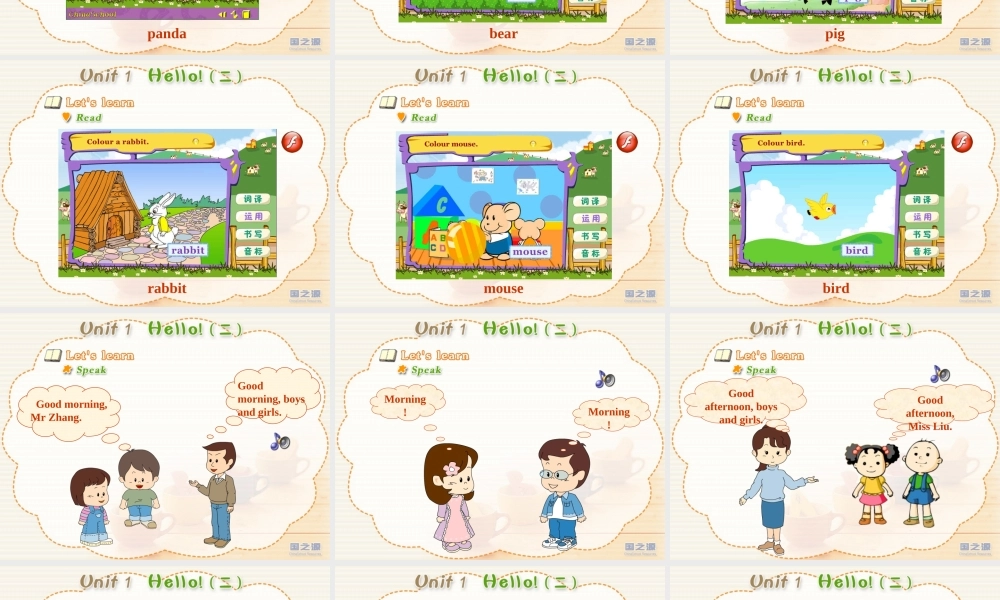 Unit 1 Hello! (二).ppt