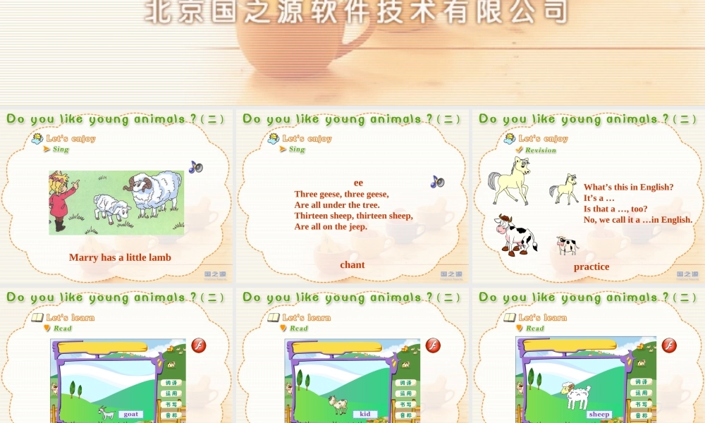 Unit 1 Do you like young animals (二).ppt