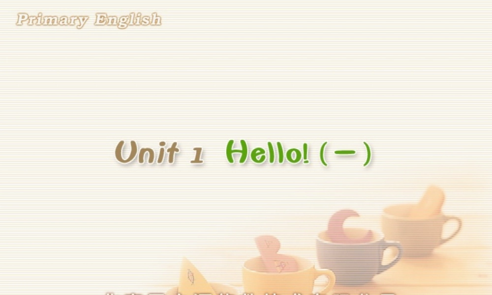 Unit 1 Hello! (一).ppt
