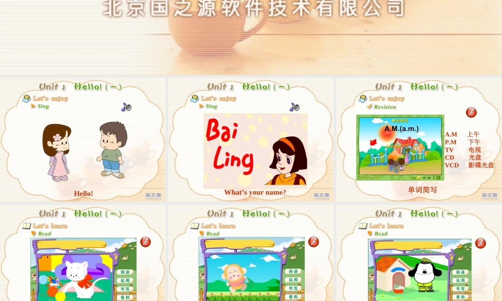 Unit 1 Hello! (一).ppt