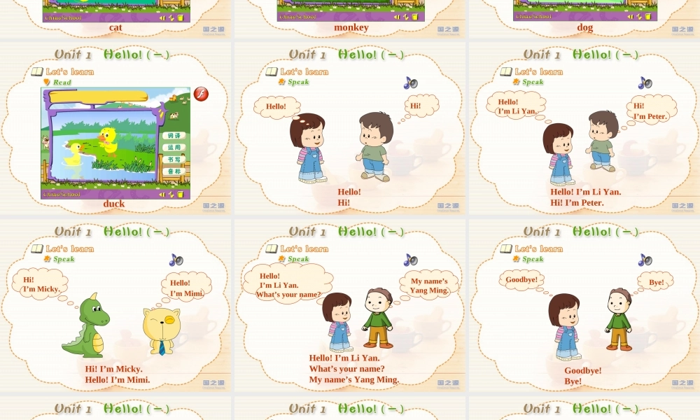 Unit 1 Hello! (一).ppt