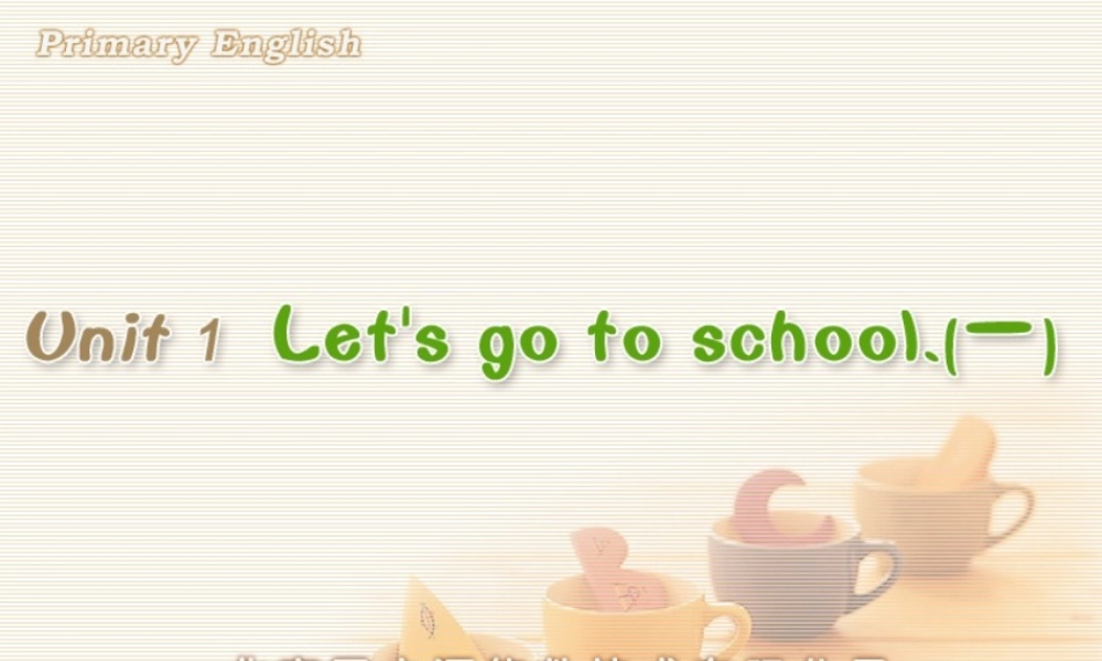 Unit 1 Let's go to school.(一).ppt