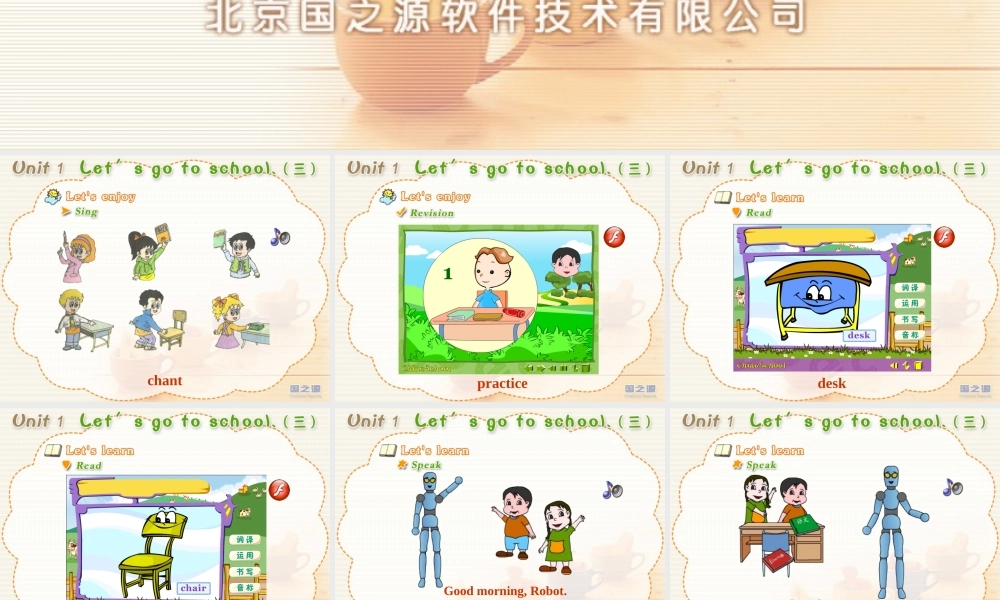 Unit 1 Let's go to school.(三).ppt
