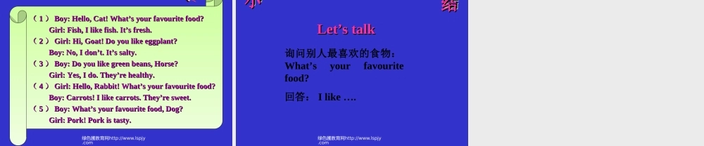 PEP小学五年级英语上册U3L5.ppt