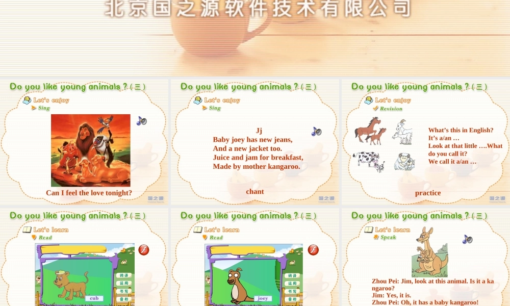 Unit 1 Do you like young animals (三).ppt