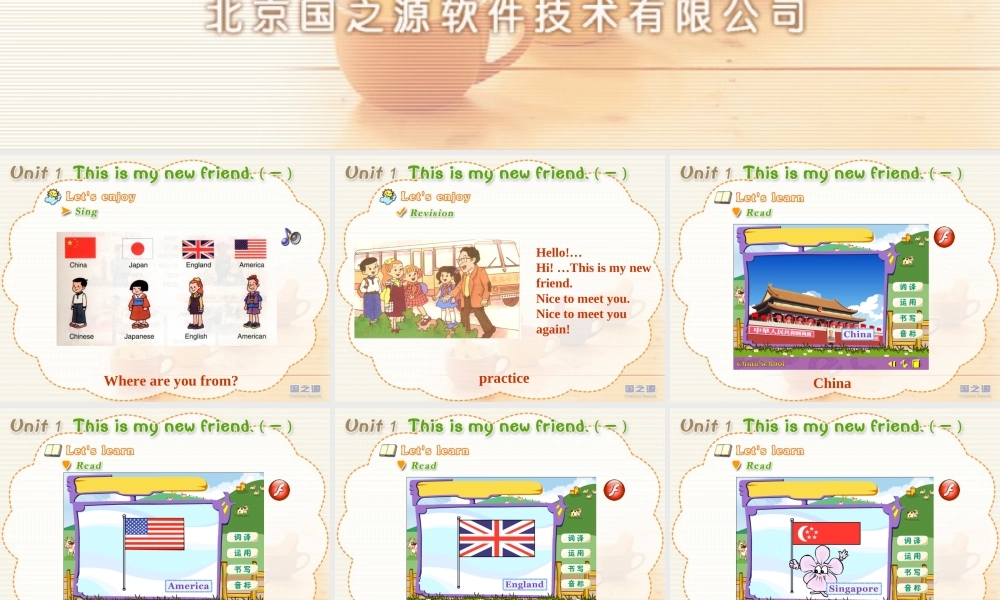 Unit 1 This is my new friend.(一).ppt