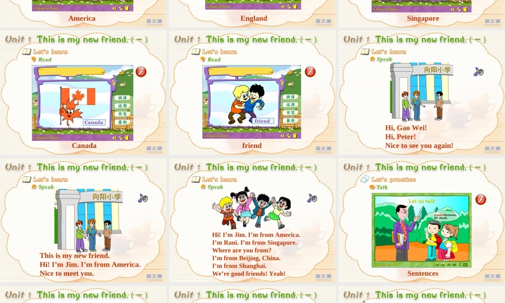 Unit 1 This is my new friend.(一).ppt