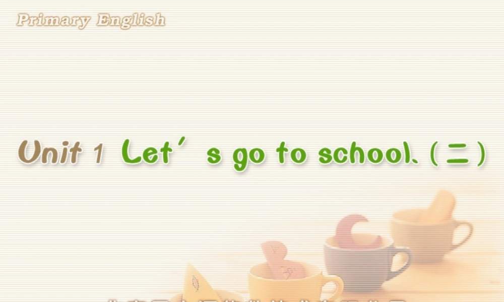 Unit 1 Let's go to school.(二).ppt