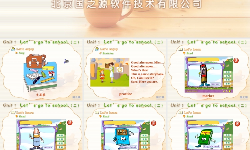 Unit 1 Let's go to school.(二).ppt