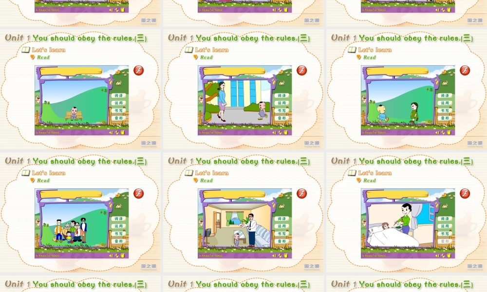 Unit 1 You should obey the rules.(三).ppt