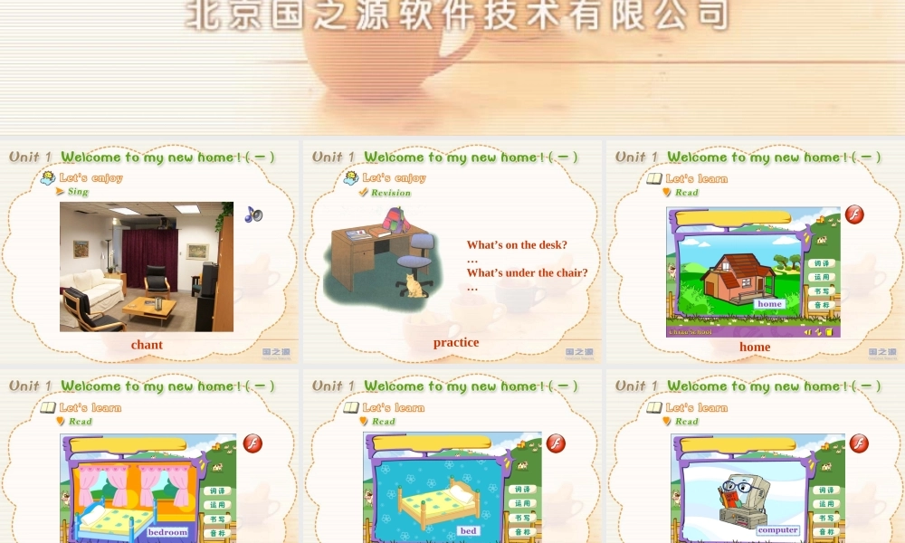 Unit 1 Welcome to my new home (一).ppt