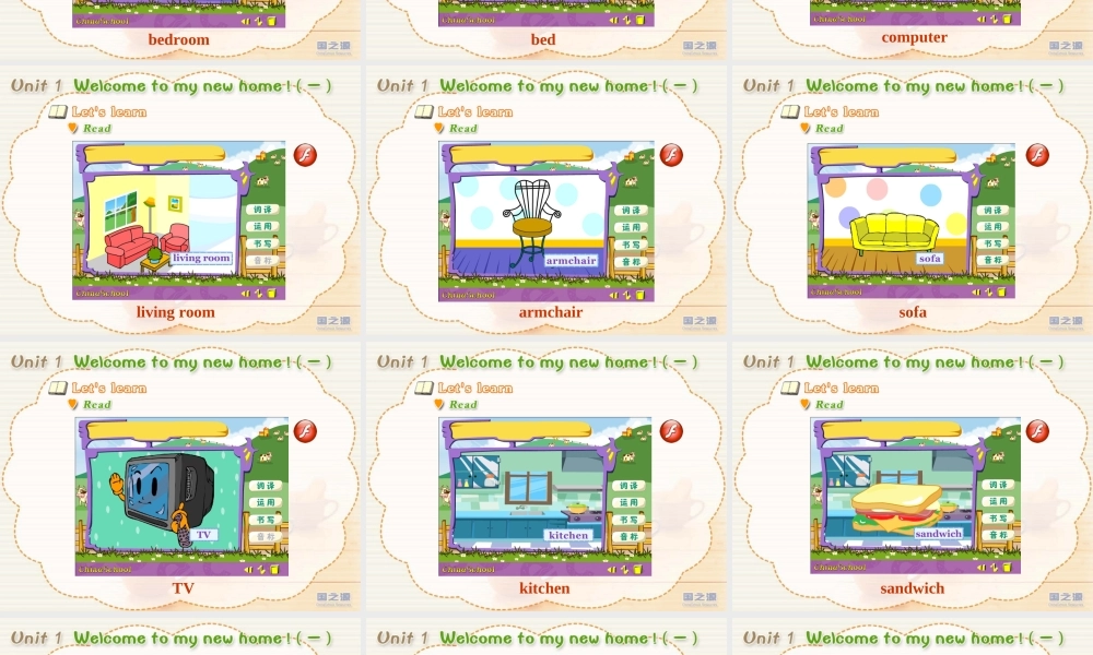 Unit 1 Welcome to my new home (一).ppt