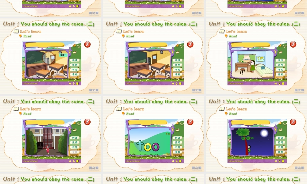 Unit 1 You should obey the rules. (二).ppt