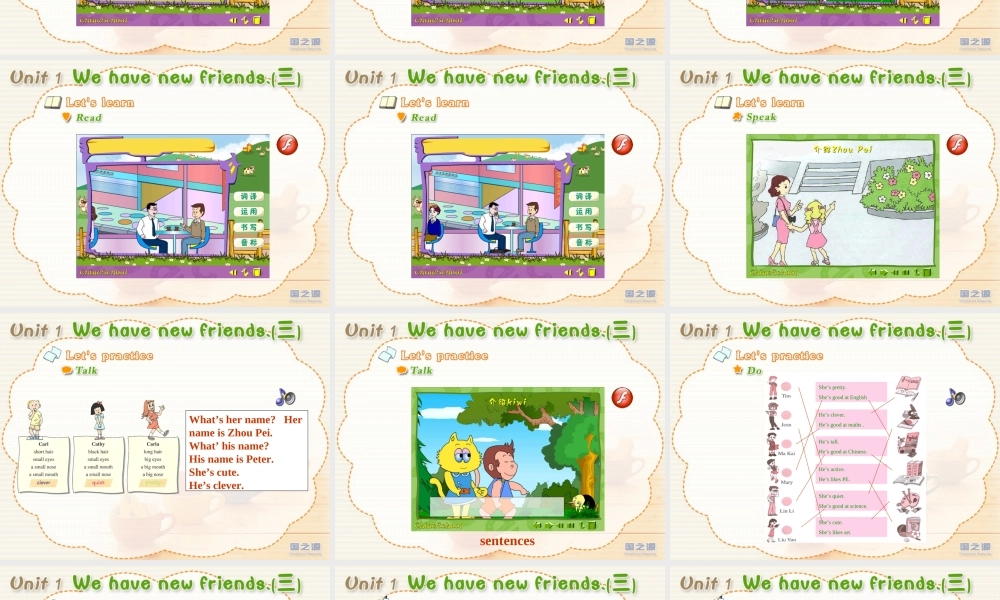 Unit 1 We have new friends.(三).ppt