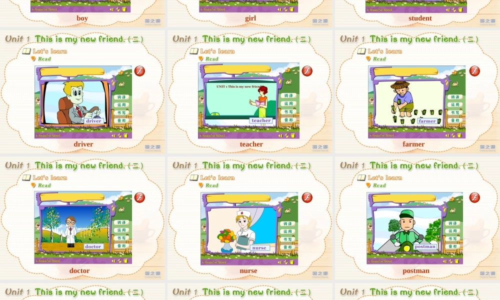 Unit 1 This is my new friend.(二).ppt